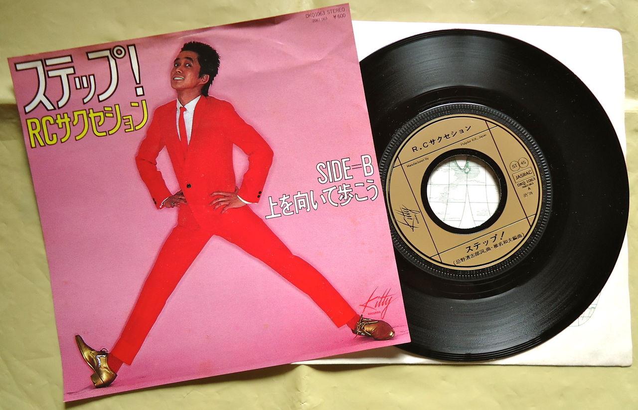 RCサクセション/PLEASE+4 : マーメイド号の紙ジャケだけじゃ生きてゆけ