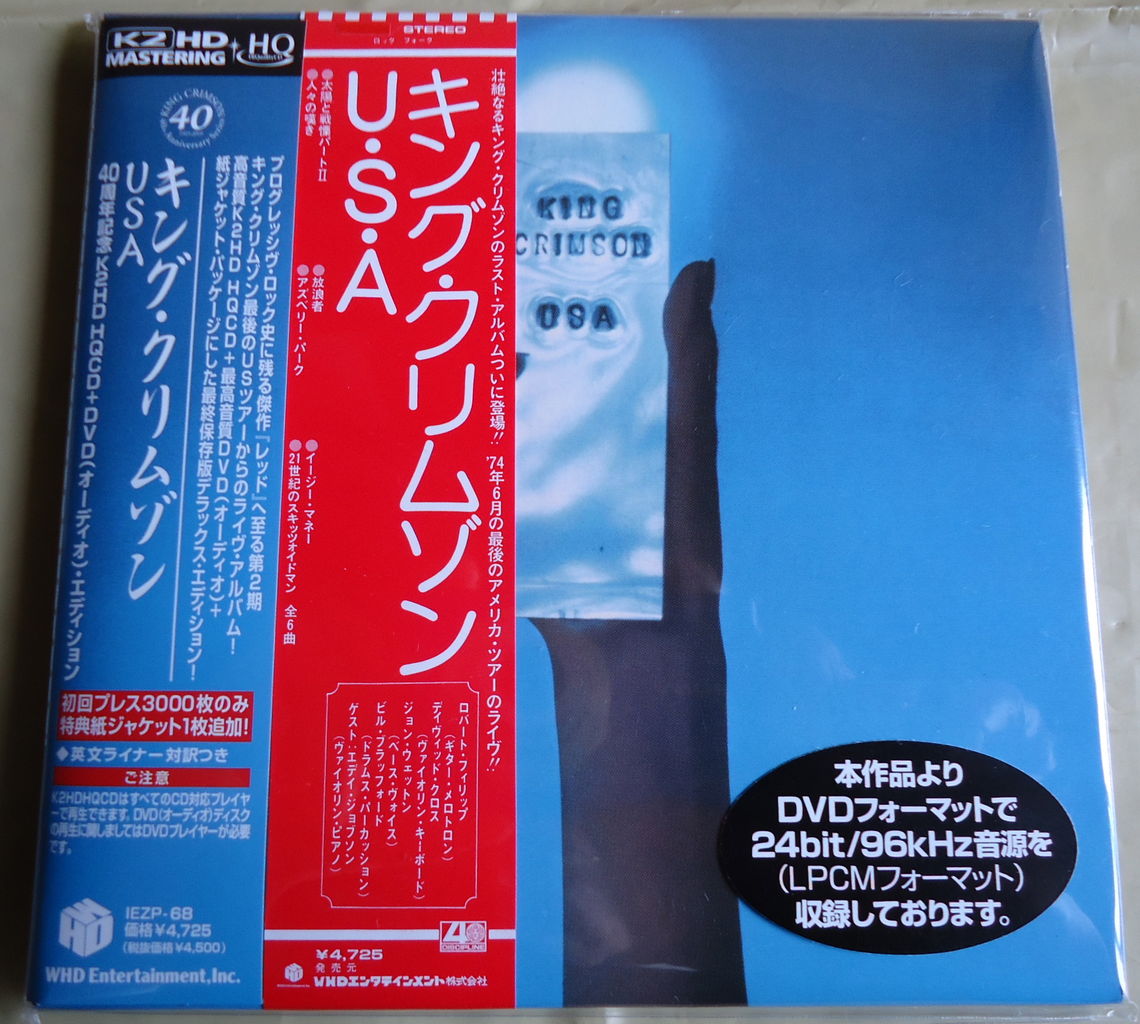King Crimson 40周年記念 K2HD HQCD+DVD 10タイトル キング・クリムゾン/USA 40周年記念K2HD HQCD+DVDエディション