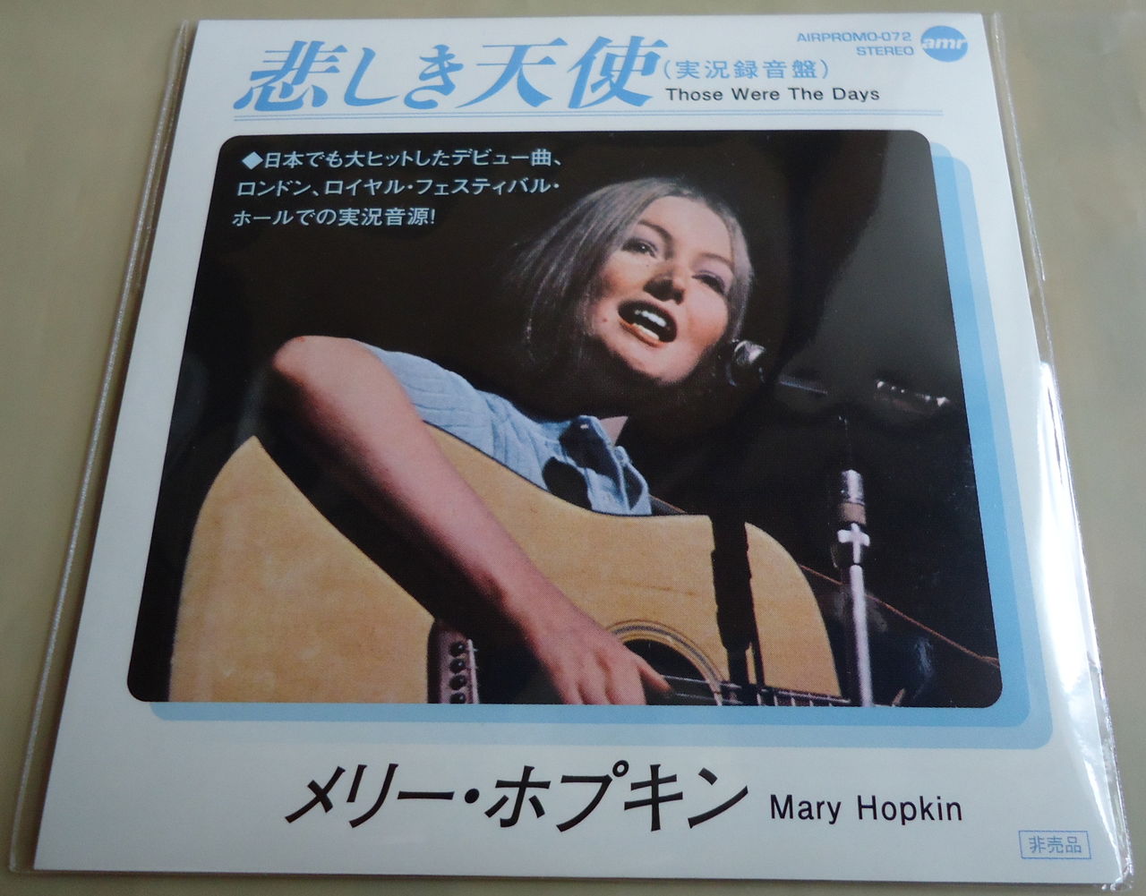 メリー・ホプキン/ライヴ・アット・ロイヤル・フェスティバル・ホール 