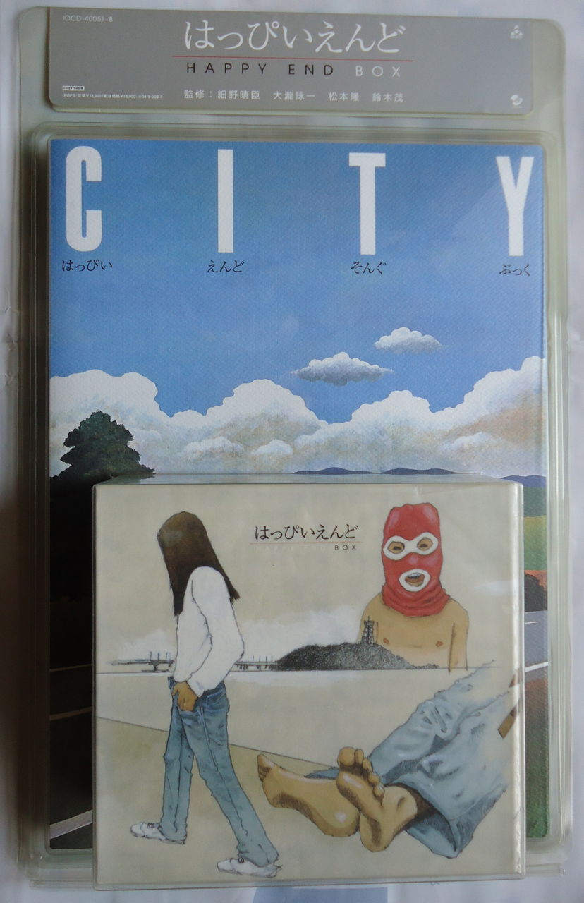 Amazon.co.jp: CITY/はっぴいえんどベスト・アルバム: ミュージック