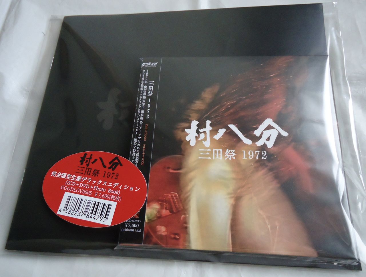 村八分/三田祭 1972 [2CD+DVD+フォトブック]<完全限定生産デラックス