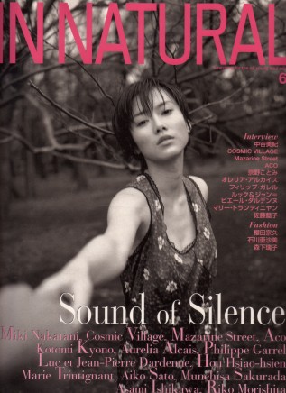 【美品・希少】spring 1998 5/4.18号 雑誌 中谷美紀 小西真奈美 美品・希少】spring 1998 5/4.18号 雑誌 中谷美紀 小西真奈美 中谷美紀が