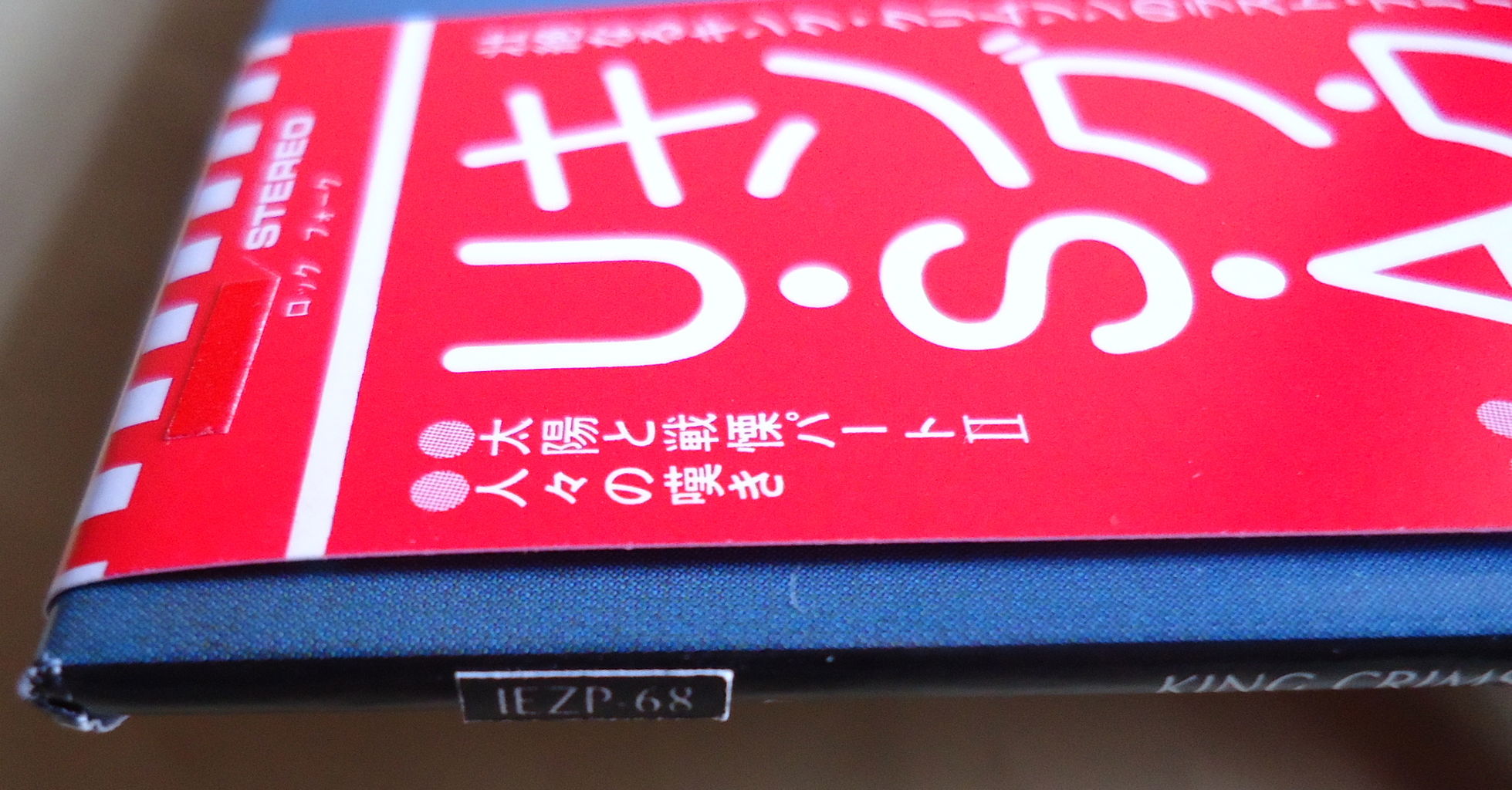 キング・クリムゾン/USA 40周年記念K2HD HQCD+DVDエディション