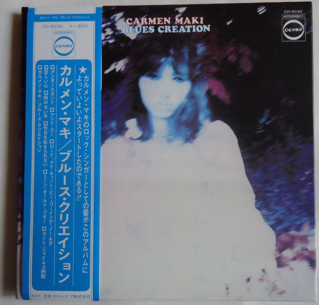 カルメン・マキ/ブルース・クリエイション『CARMEN MAKI/BLUES