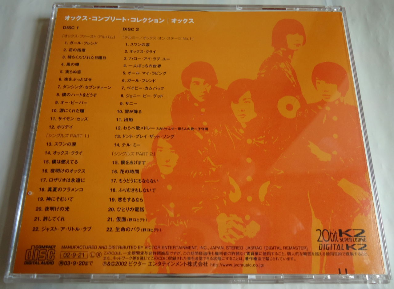 ★[美完品] オックス・コンプリート・コレクション/全シングル+全2LP収録/Remastered 2CD/32pBooklet/野口ヒデト : オックス・コンプリート・コレクション: ミュージック