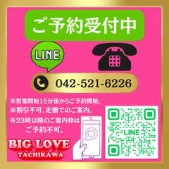 LINE予約始めました