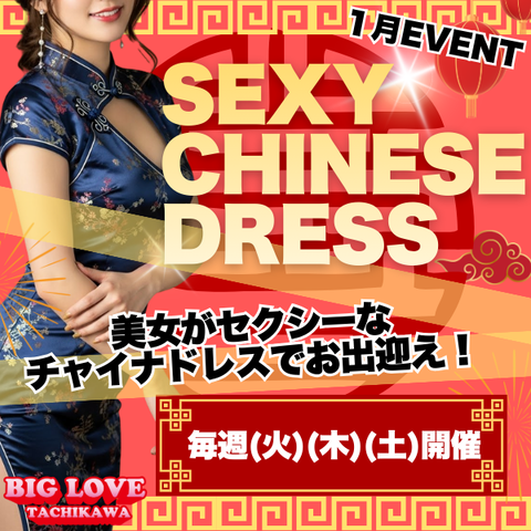 １月イベント立川 (1)