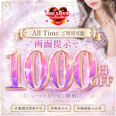 HP 1000円割引