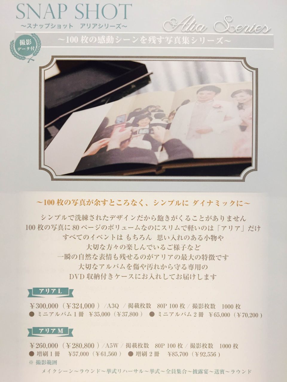 アニヴェルセル 写真の値段とポイント 注意点 について My Wedding まとめ アニヴェルセル 写真の値段とポイント 注意点 について My Wedding まとめ