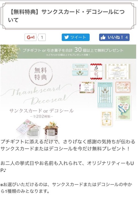 プチギフトに迷ったらおすすめ 安くて可愛いpiary ピアリー My Wedding まとめ