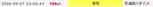 ¤²¤ó¶Ì8.7¢