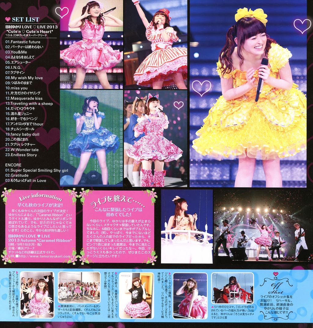 田村ゆかり その9 最近は宇宙一可愛いという説も 田村ゆかり その9 最近は宇宙一可愛いという説も