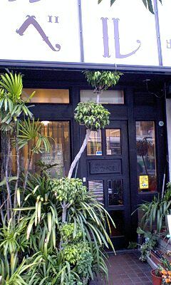 江東区 南砂町 レストラン喫茶 カウベル おはよう おさぼり喫茶店案内 江東区 南砂町 レストラン喫茶 カウベル おはよう おさぼり喫茶店案内