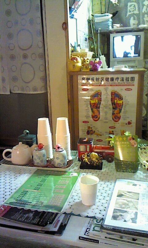 千葉 船橋 足楽堂 台湾式整体 リラクゼーション探訪記 マッサージからエステまで