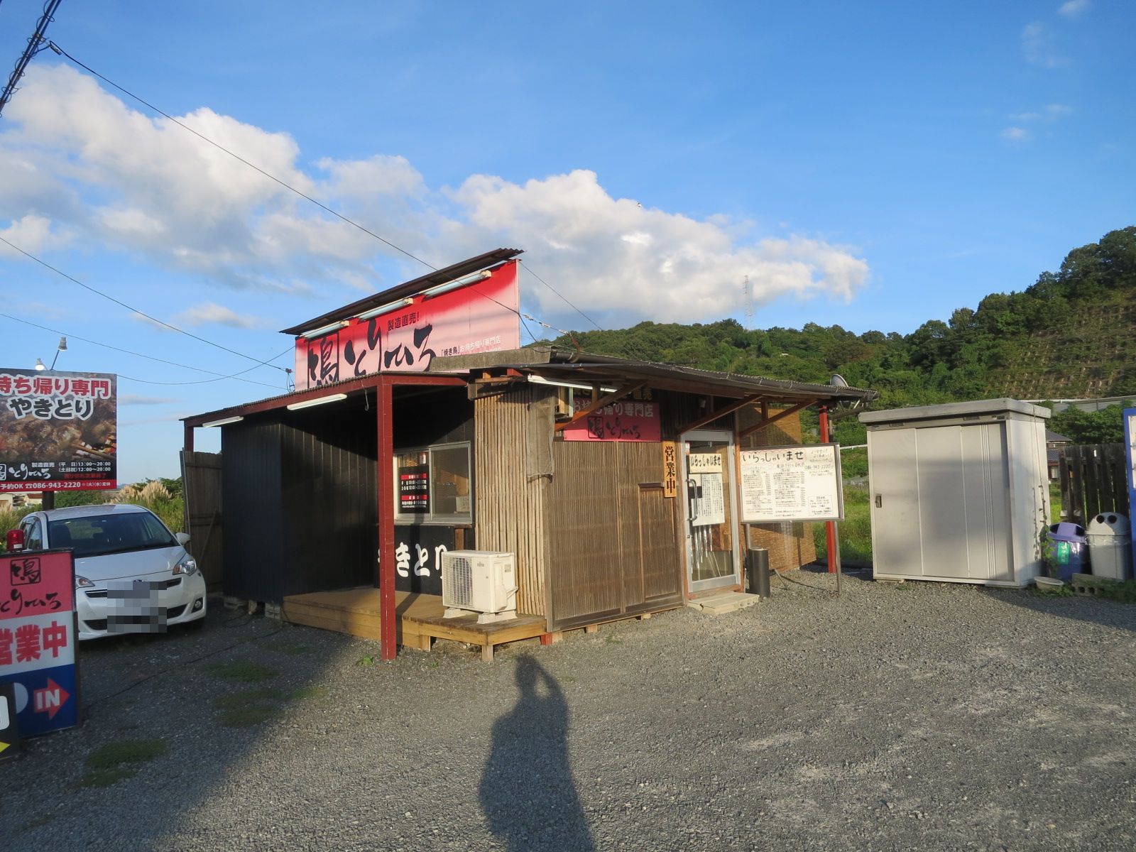 とりひろ の焼き鳥 章姫イチゴと有機jasアヒル米 Merry Berry とりひろ の焼き鳥 章姫イチゴと有機jasアヒル米 Merry Berry