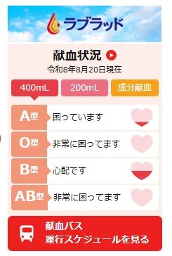 スクリーンショット_19-8-2026_19399_www.bs.jrc.or.jp