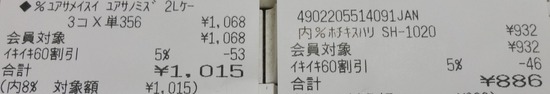 DSC02238