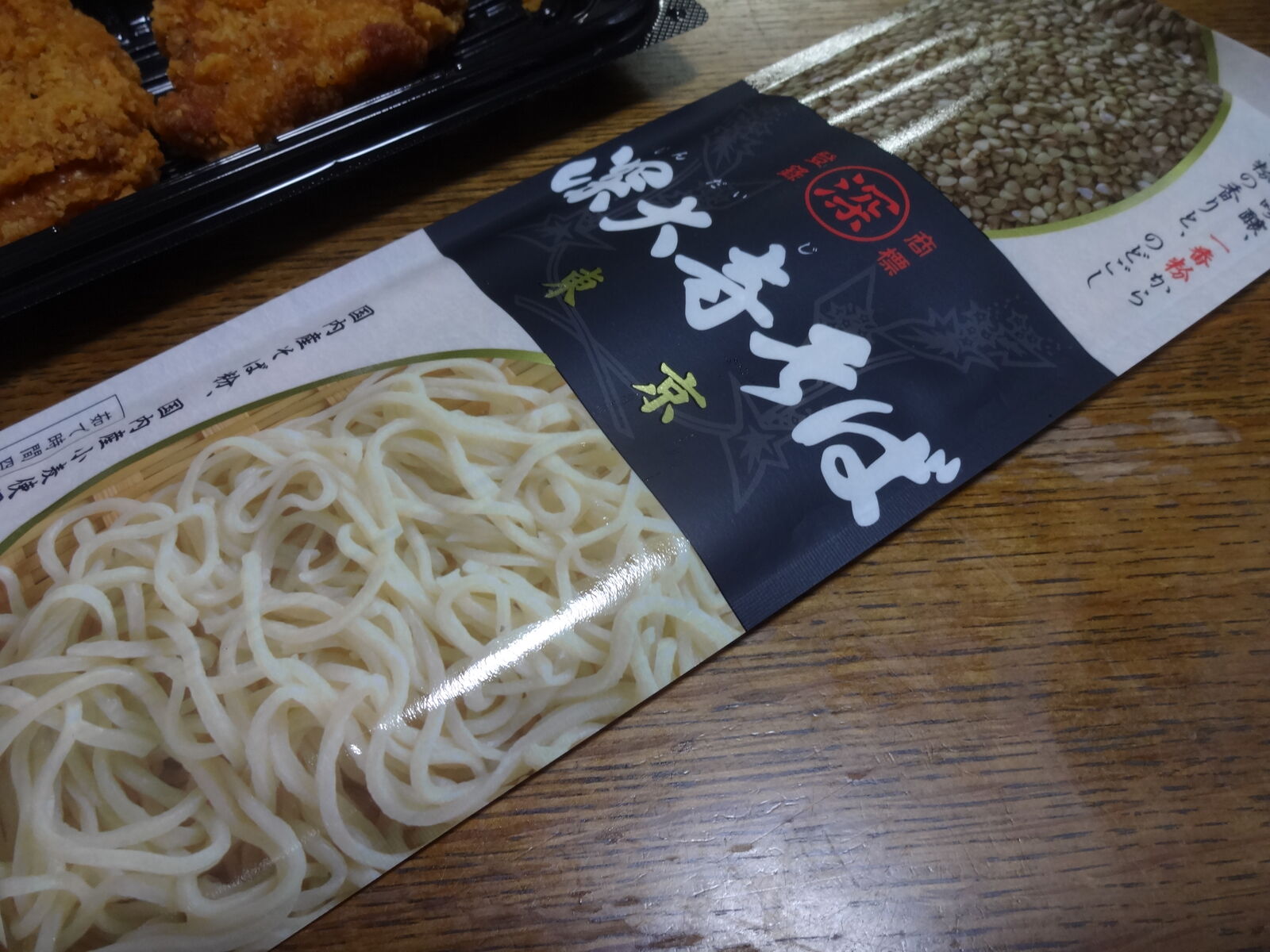 乾麺「深大寺そば」 : 章姫イチゴと有機JAS朝日米 MERRY BERRY