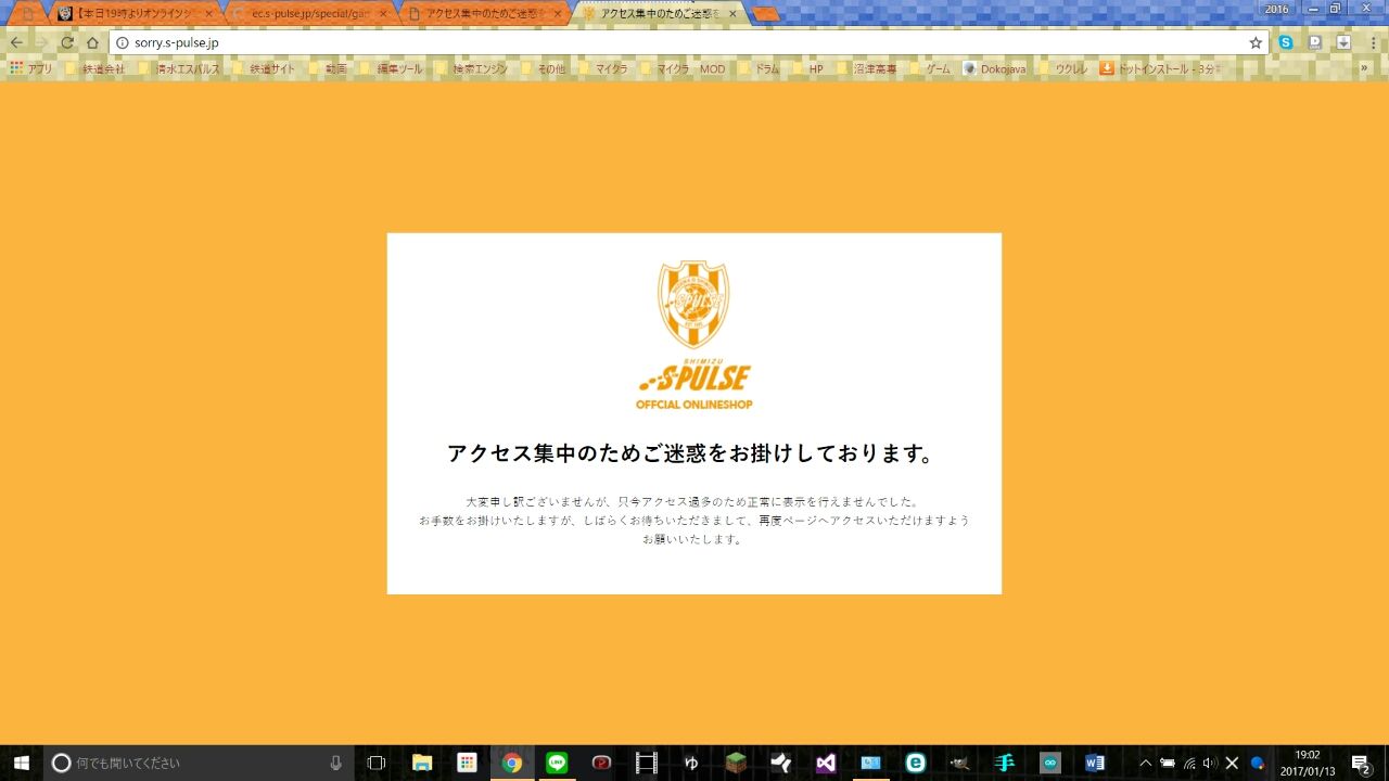 エスパルス17ユニがやってきた ゆるゆる雑記 By Meru エスパルス17ユニがやってきた ゆるゆる雑記 By Meru