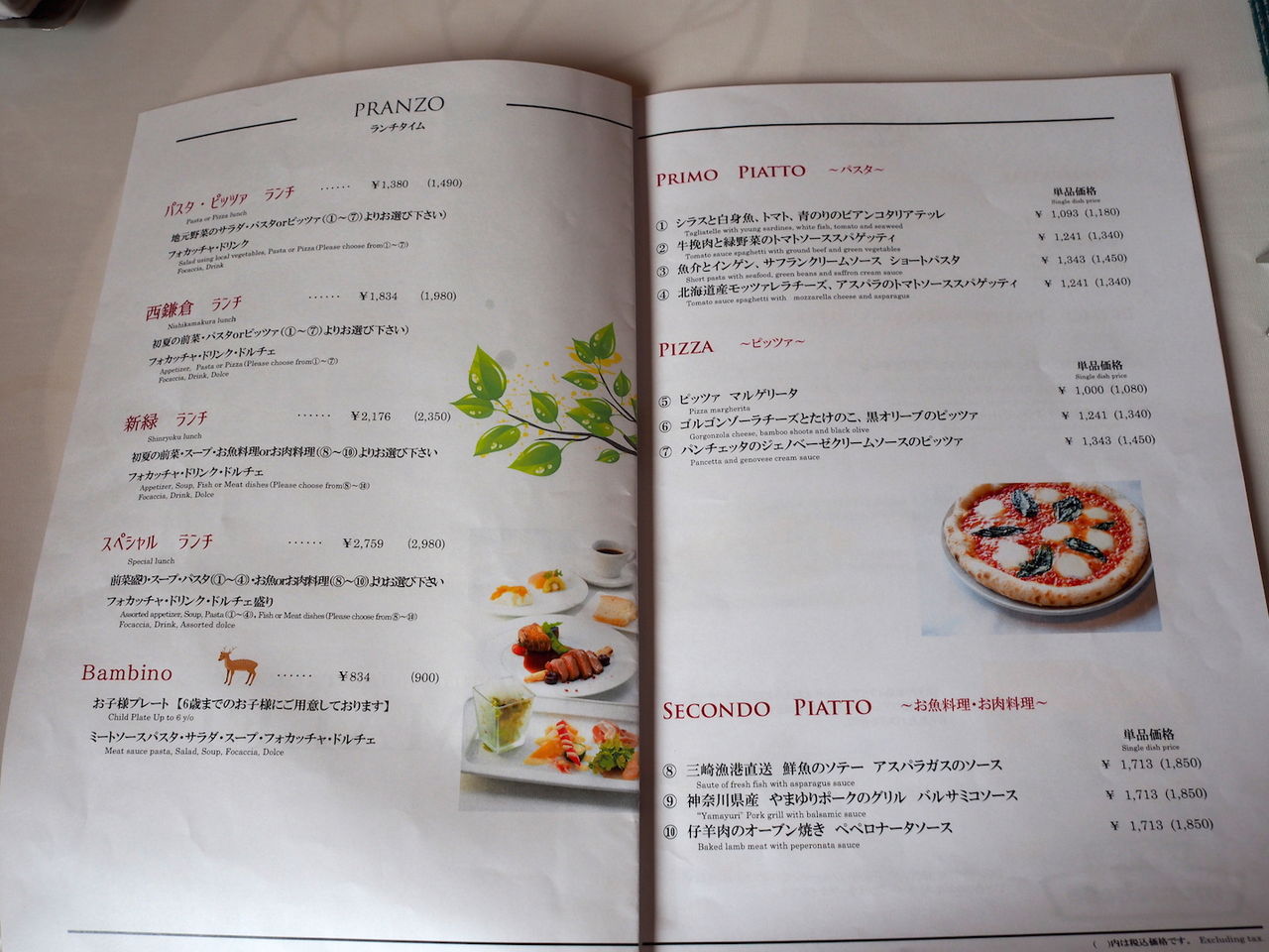 西鎌倉のガーデン レストラン アマルフィーでランチ Meru Blog