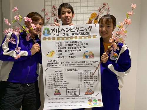 ぴくにっく1