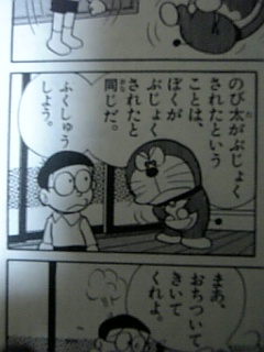 ドラえもん たっくんのメルヘン ドラえもん たっくんのメルヘン