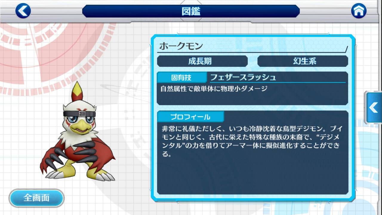 デジモンリンクス 三大ソシャゲ開発させるとまずい会社ｗｗ オメガモン速報 デジモンリンクス攻略まとめ速報