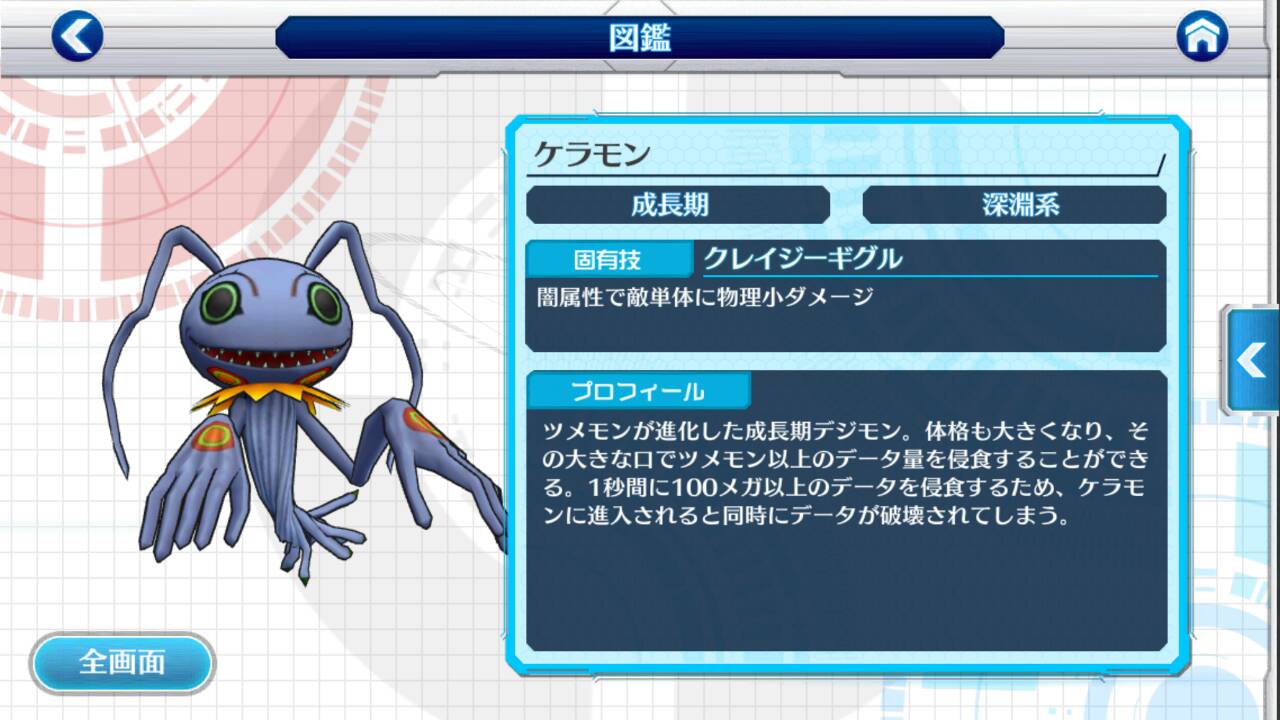 デジモンリンクス ガンクゥモンはデスメラモンから進化出来るぞ オメガモン速報 デジモンリンクス攻略まとめ速報 デジモンリンクス ガンクゥモンはデスメラモンから進化出来るぞ オメガモン速報 デジモンリンクス攻略まとめ速報