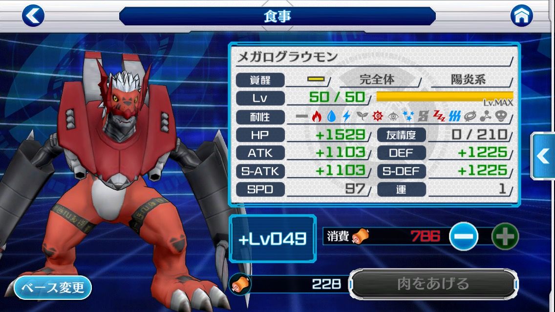 デジモンリンクス 対ウォーグレイモンはメガログラウモンで決定ｗｗｗ オメガモン速報 デジモンリンクス攻略まとめ速報