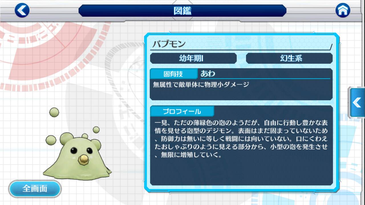 デジモンリンクス ロップモンも一回太らせないといけないのか オメガモン速報 デジモンリンクス攻略まとめ速報 デジモンリンクス ロップモンも一回太らせないといけないのか オメガモン速報 デジモンリンクス攻略まとめ速報