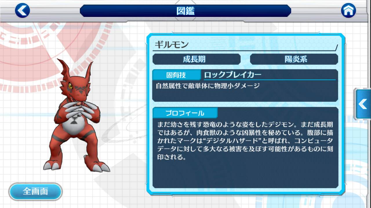 デジモンリンクス 優遇されてる火と自然に弱点とられる属性があるらしい オメガモン速報 デジモンリンクス攻略まとめ速報 デジモンリンクス 優遇されてる火と自然に弱点とられる属性があるらしい オメガモン速報 デジモンリンクス攻略まとめ速報