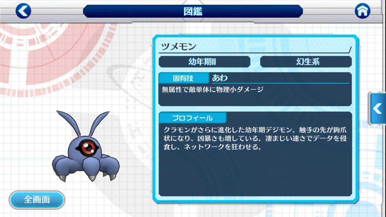 デジモンリンクス 幼生期のls継承ってどこから確認できる オメガモン速報 デジモンリンクス攻略まとめ速報 デジモンリンクス 幼生期のls継承ってどこから確認できる オメガモン速報 デジモンリンクス攻略まとめ速報