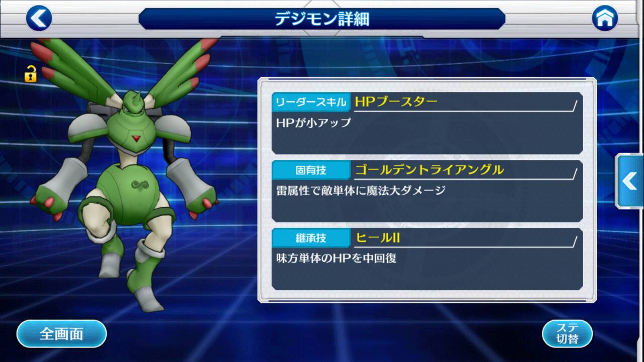 デジモンリンクス 降臨は旧時代のソシャゲのがマシだよな オメガモン速報 デジモンリンクス攻略まとめ速報