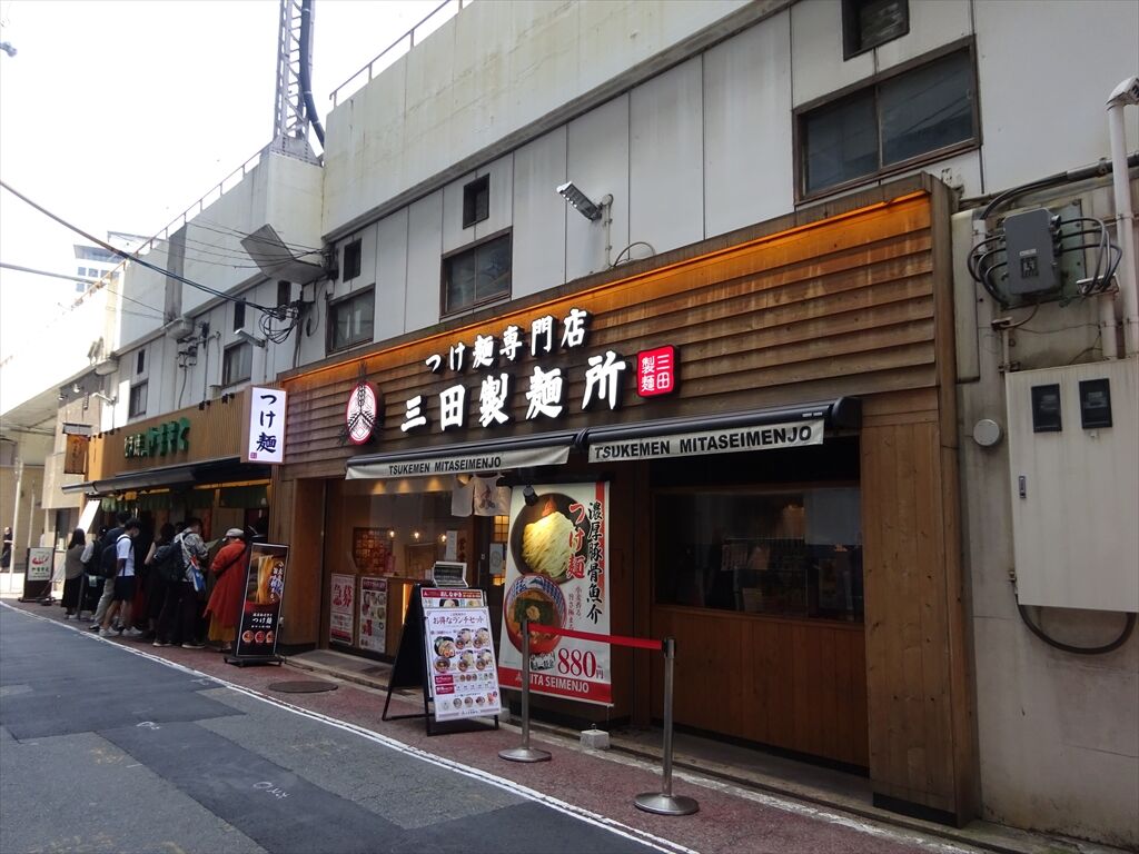 三田 製 麺 所 梅田 店