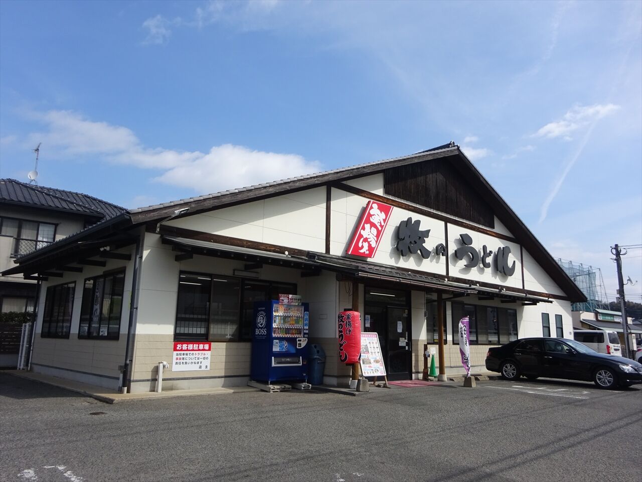 牧 の うどん 白水 店