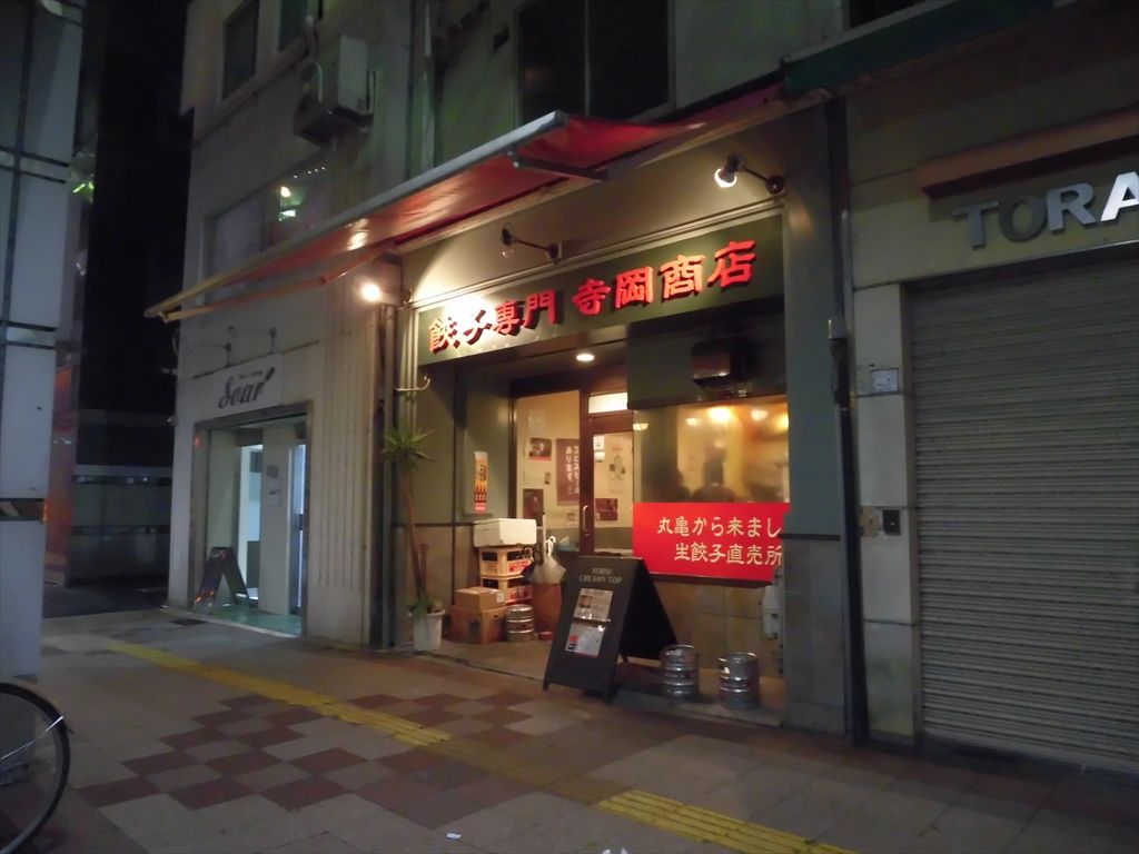 寺岡商店 高松瓦町駅前店 香川県高松市常磐町 惰性的にうどん巡礼中 A 寺岡商店 高松瓦町駅前店 香川県高松市常磐町 惰性的にうどん巡礼中 A