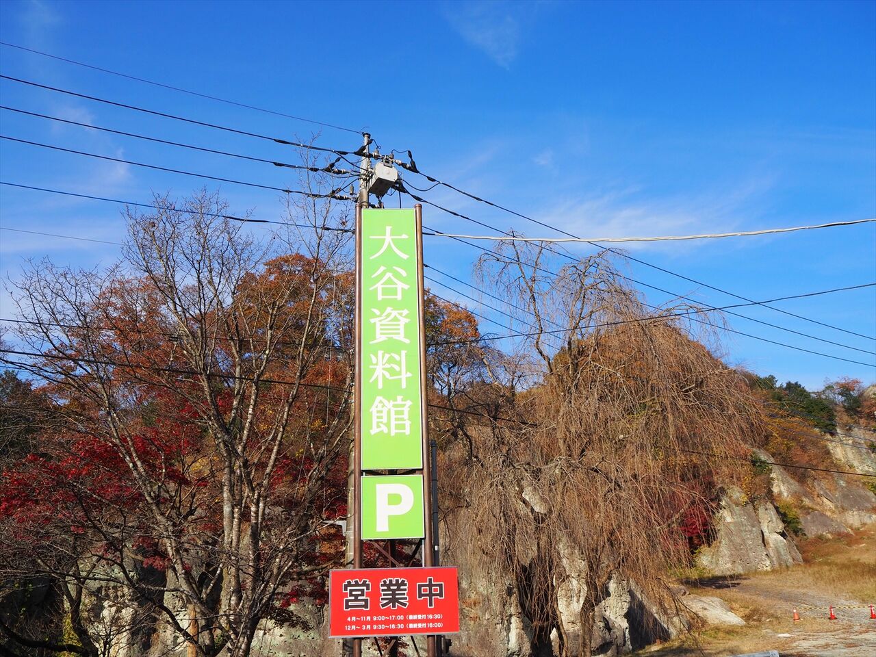 ガイドインアビス 北関東の黄金郷【2022.11 栃木県宇都宮市 大谷資料館 