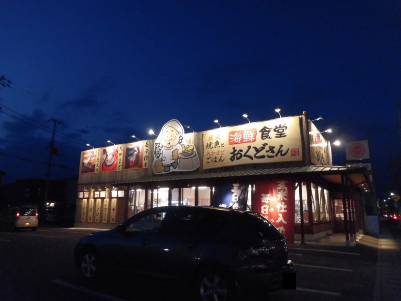 魚ばぁさんの食堂 おくどさん レインボー店 香川県高松市上福岡町 惰性的にうどん巡礼中 A