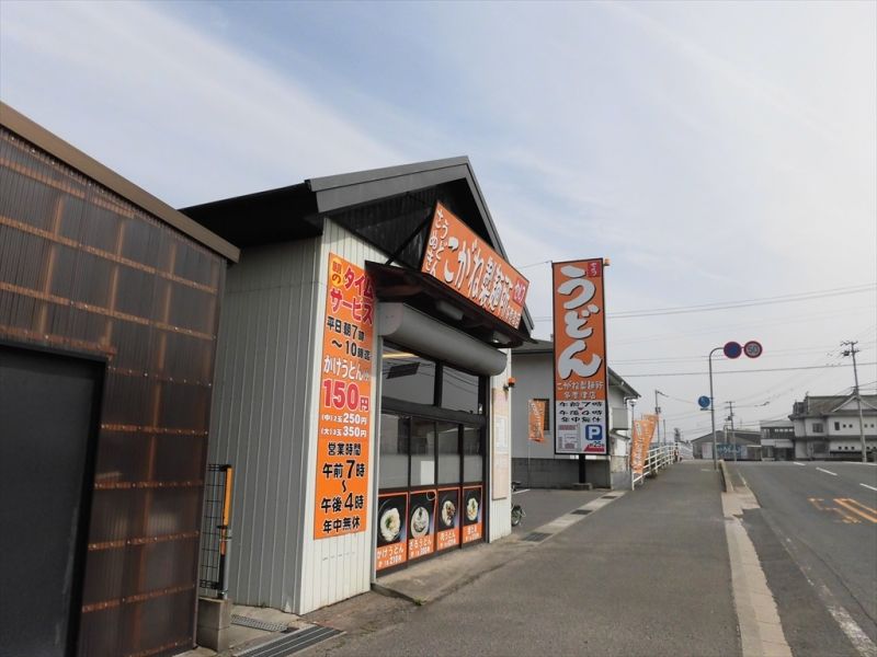 こがね製麺所 多度津店 No 460 香川県仲多度郡多度津町東浜 惰性的にうどん巡礼中 A こがね製麺所 多度津店 No 460 香川県仲多度郡多度津町東浜 惰性的にうどん巡礼中 A