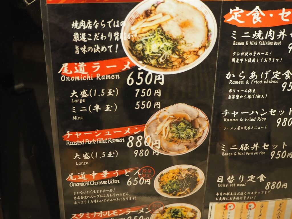 牛ちゃん 尾道店 尾道ラーメンno 8 広島県尾道市土堂 惰性的にうどん巡礼中 A