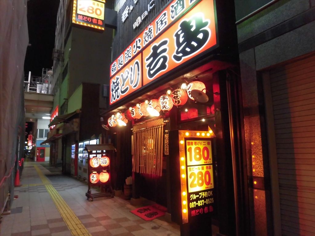 吉鳥 瓦町駅前常盤店 香川居酒屋no 7 香川県高松市常磐町 惰性的にうどん巡礼中 A 吉鳥 瓦町駅前常盤店 香川居酒屋no 7 香川県高松市常磐町 惰性的にうどん巡礼中 A