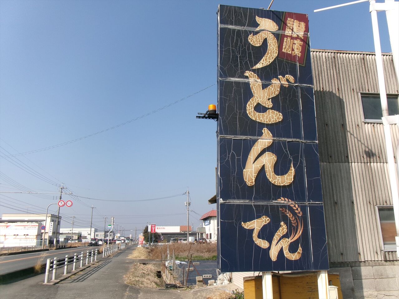 讃岐 うどん てん