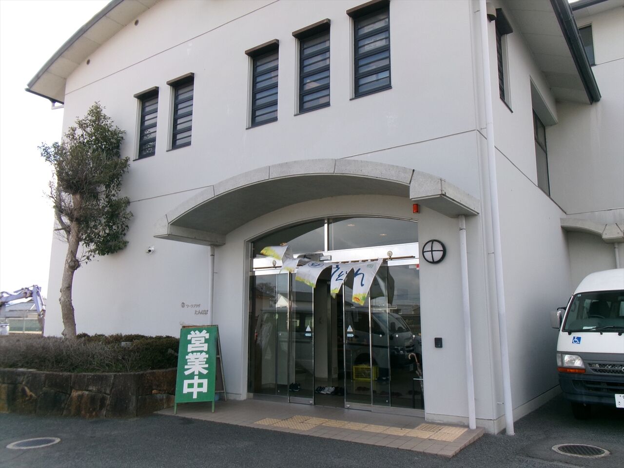 ワーク プラザ たんぽぽ