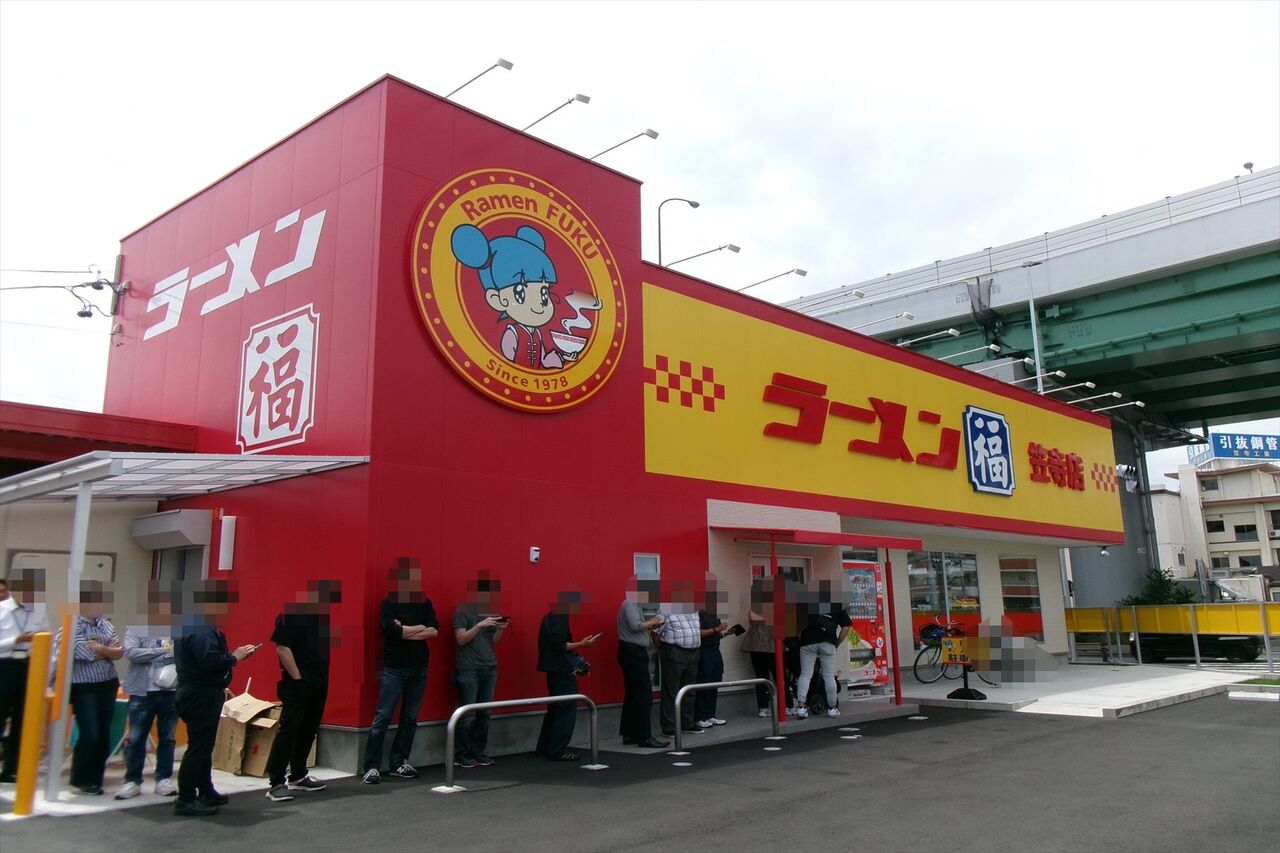 ラーメン 福 笠寺 店