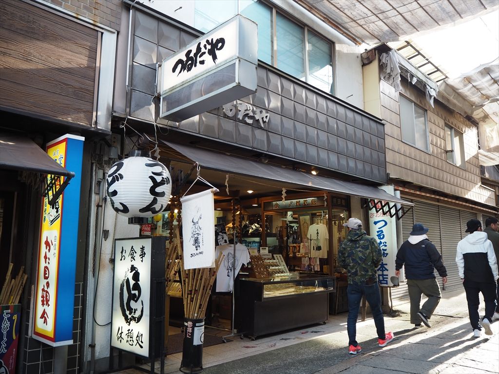 つるだや No 715 香川県仲多度郡琴平町 惰性的にうどん巡礼中 A つるだや No 715 香川県仲多度郡琴平町 惰性的にうどん巡礼中 A