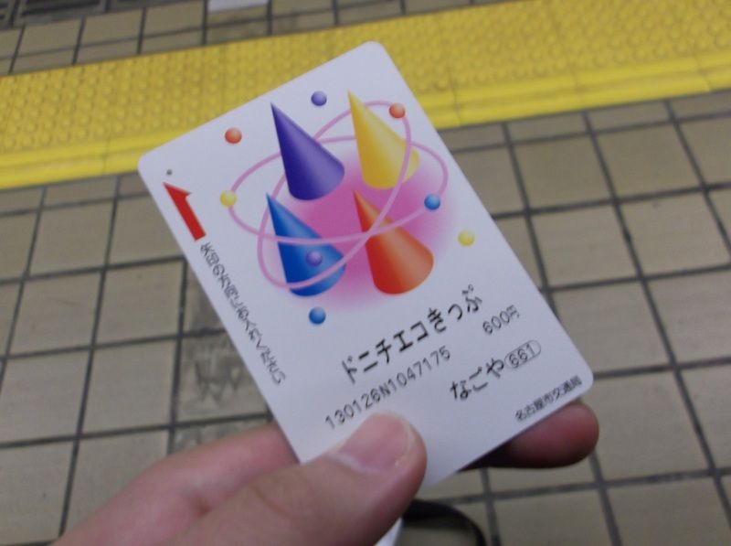 名古屋日帰り的な旅 Part1 惰性的にうどん巡礼中 A 名古屋日帰り的な旅 Part1 惰性的にうどん巡礼中 A