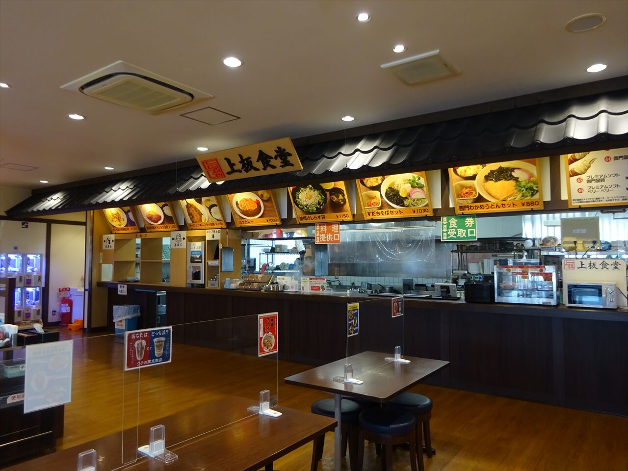 上板サービスエリア・上り線>