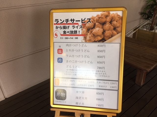 武蔵野うどん 西日本 惰性的にうどん巡礼中 A 武蔵野うどん 西日本 惰性的にうどん巡礼中 A