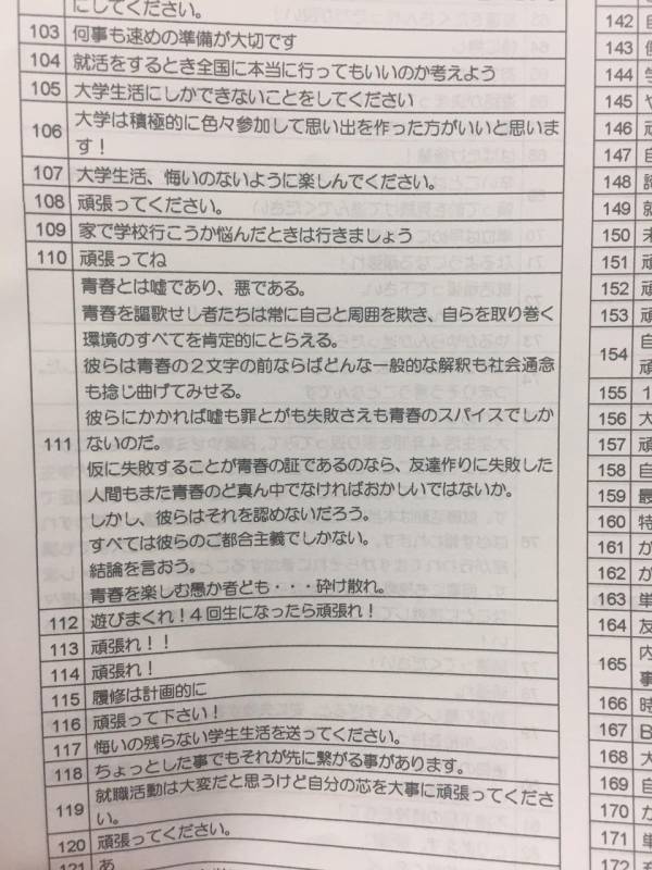 なろう小説系コピペ なんjおんj迷言集 なろう小説系コピペ なんjおんj迷言集