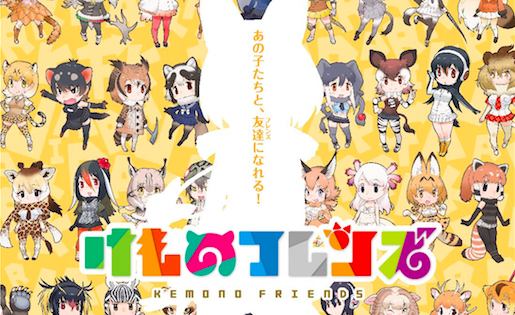 メルスト もろパクリと噂のけもフレ なかなか要素追加されてるｗｗｗｗｗ メルストまとめんばー